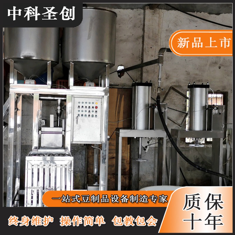 衢州自动压豆腐干机蒸汽加热 豆腐干成套生产线设备可实际试机生产