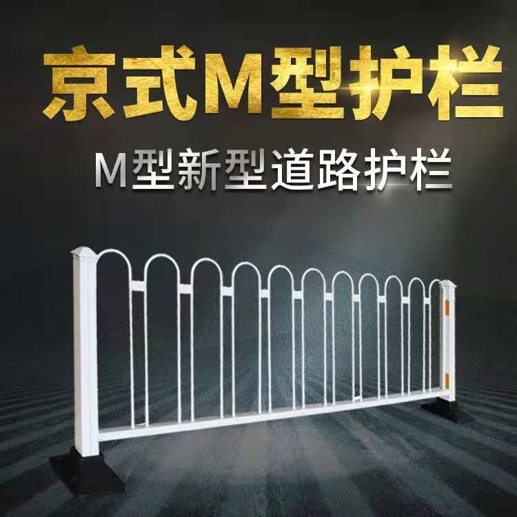 生产销售京式护栏 道路护栏 市政护栏 锌钢京式护栏 陕西方元浩宇