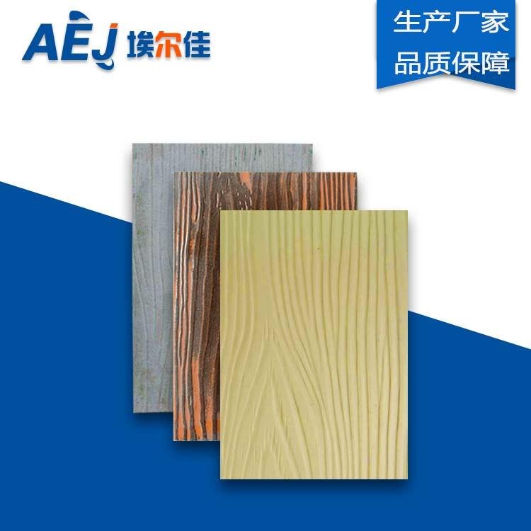 埃尔佳高密度水泥木纹挂板 纤维水泥木纹板 现货促销