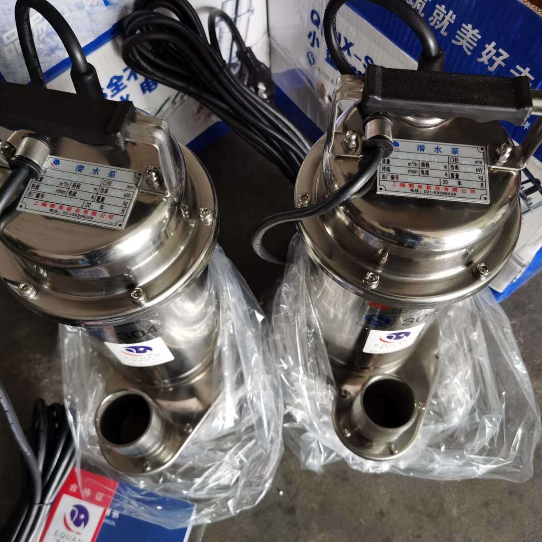 QDX10-16-0.75不锈钢潜水泵 手提式小型潜水泵