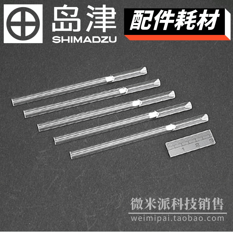 日本SHIMADZU/岛津配件221-48876-03岛津气相 不分流惰性化处理 底部安装石英棉玻璃衬管图片