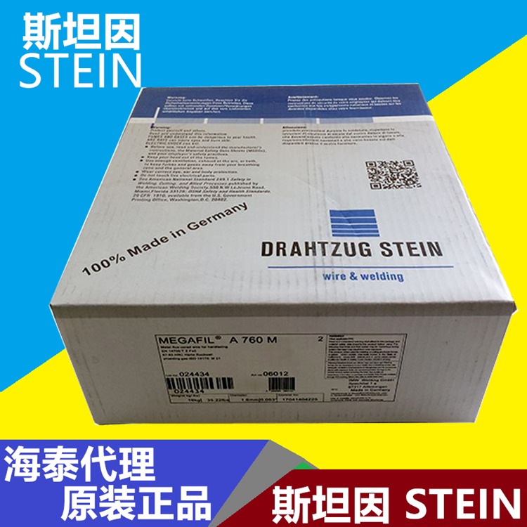 斯坦因STEIN耐磨焊丝 MF A 220 M耐磨焊丝 气体保护药芯堆焊焊丝