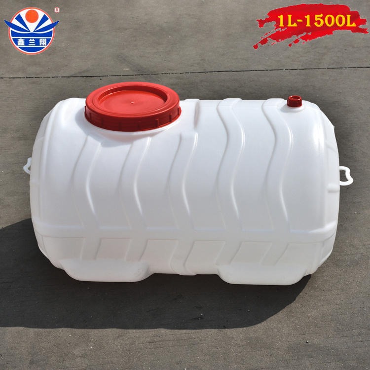 200L平底卧式塑料桶，200升卧式塑料桶，200公斤卧式白塑料桶