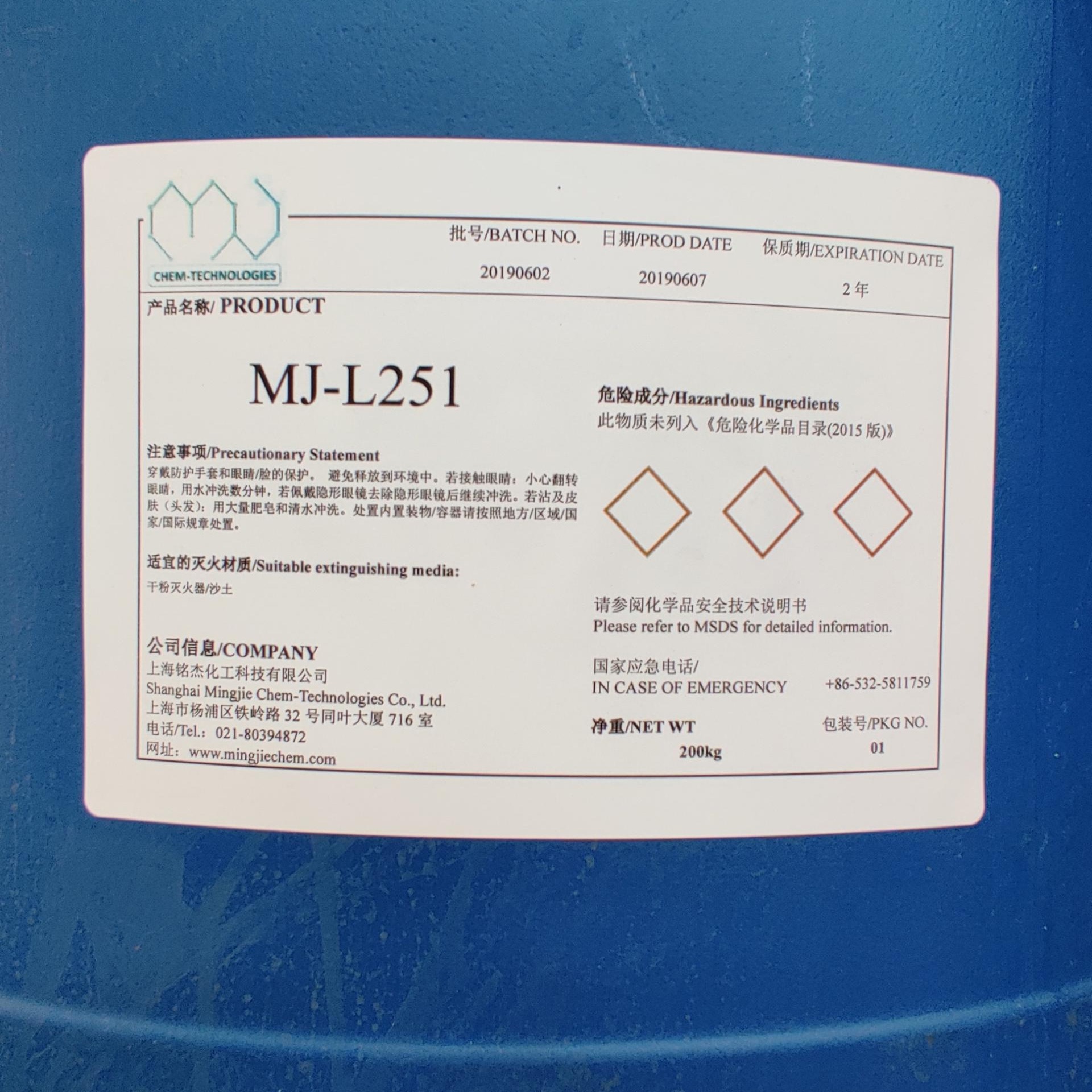 无泡非离子表面活性剂 MJ-L251 泡沫低 清洗力强 中温无泡喷淋 上海铭杰