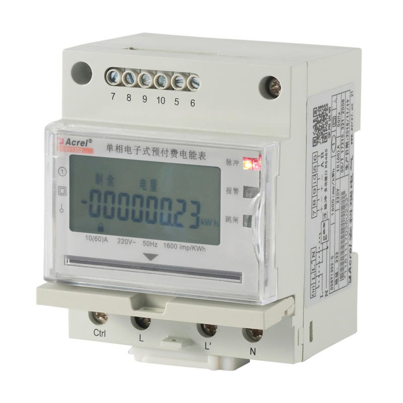 单相预付费电表 配合IC卡使用 DDSY1352-C 485通讯 计量表