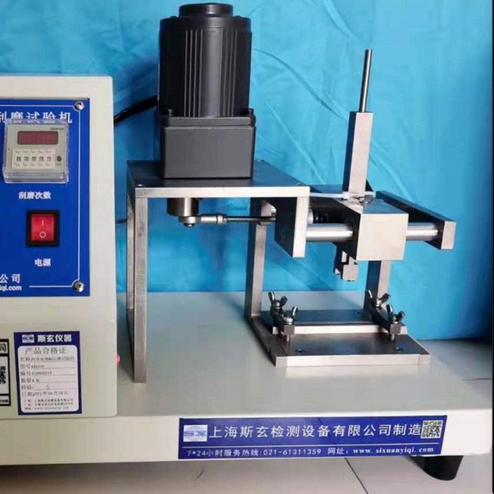 上海斯玄厂家供应BS7022电线耐磨测试仪 电缆耐磨擦试验仪