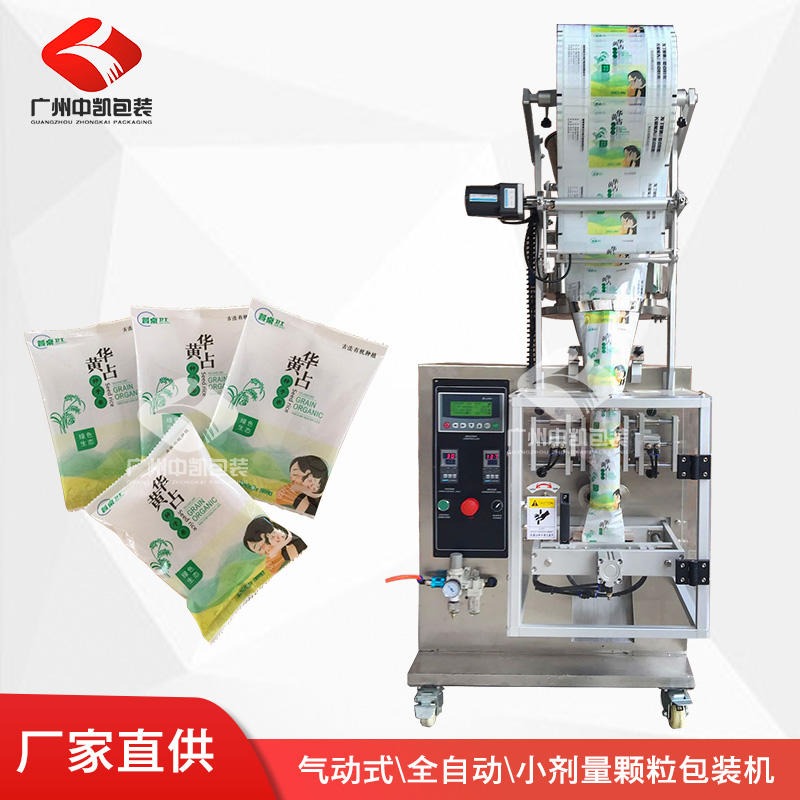 广州包装机械厂家直供颗粒包装机固体饮料颗粒包装机干酵母包装机图片