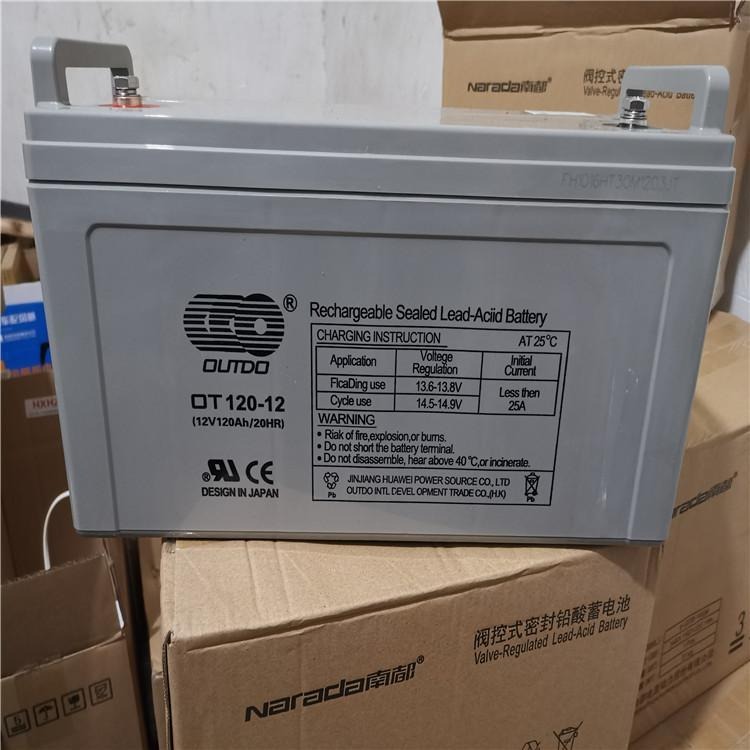 奥特多蓄电池OT120-12 12V120AH铅酸免维护蓄电池 UPS电源专用