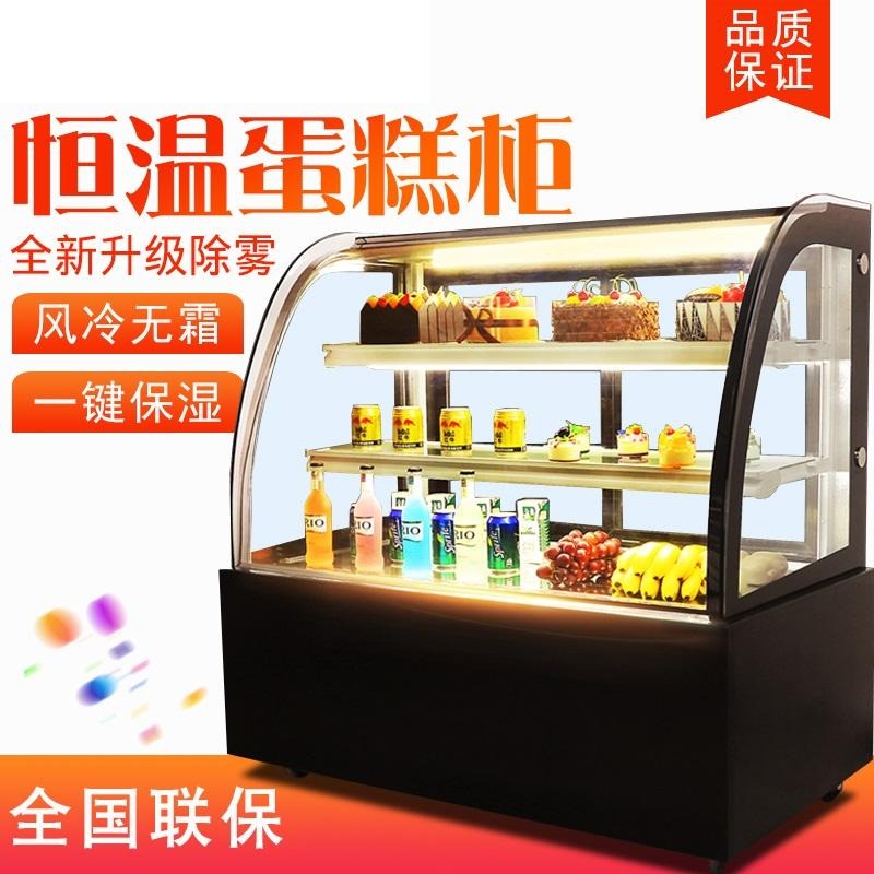 蛋糕展示柜1.5米  圆角蛋糕柜  直角蛋糕柜  浩博HB-150甜点饮料冷藏柜图片