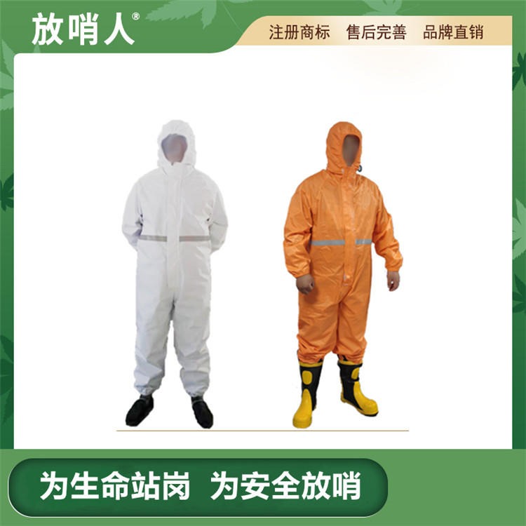 放哨人厂家生产FSR0201白轻型防化服  舒适型工作服