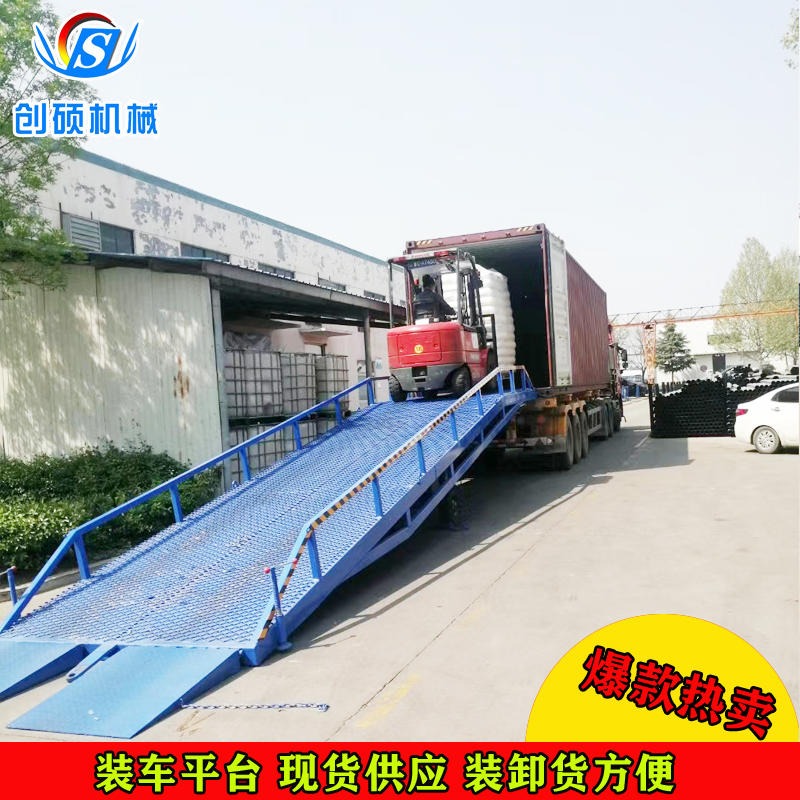 现货DDCQY-8移动式登车桥 载重8吨集装箱卸货平台 物流手动液压叉车装车台