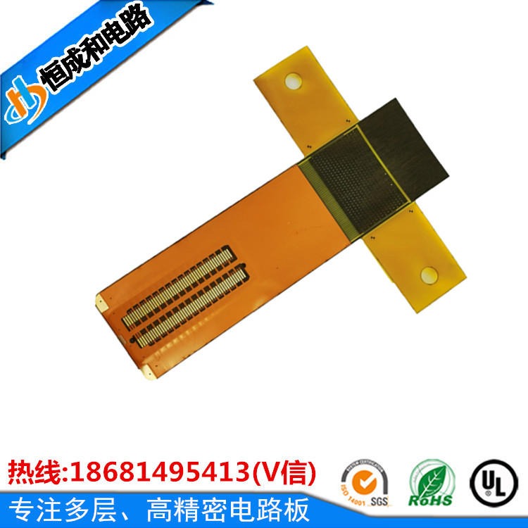 软硬结合板 双面金手指 FPC 上海昆山电路板厂 PI补强打样加工 恒成和电路