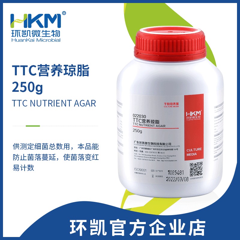 TTC营养琼脂 TTC培养基  细菌总数测定 环凯培养基系列 022030
