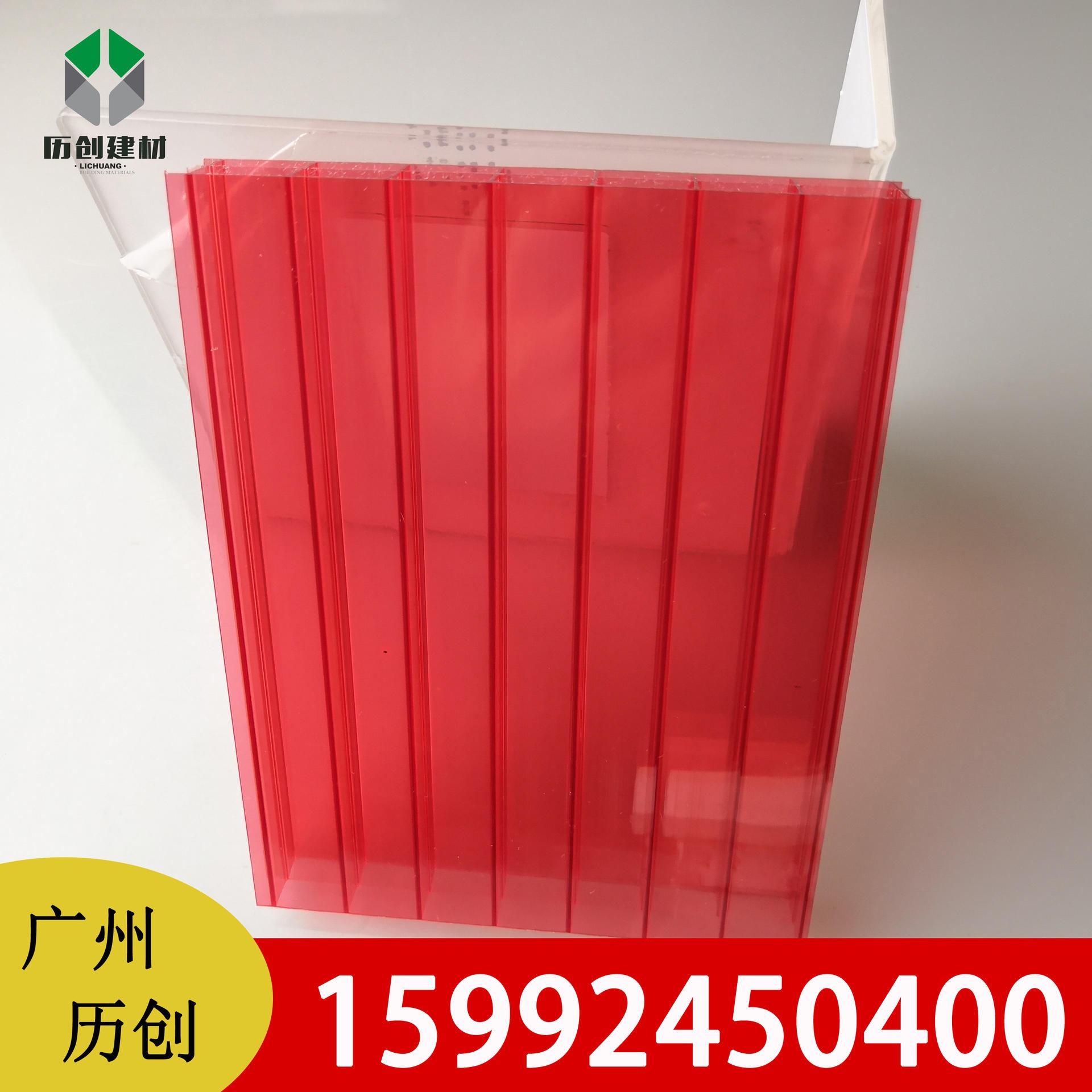 江苏高品质pc阳光板厂家直销 三层8mm红色婚庆聚碳酸酯板采光