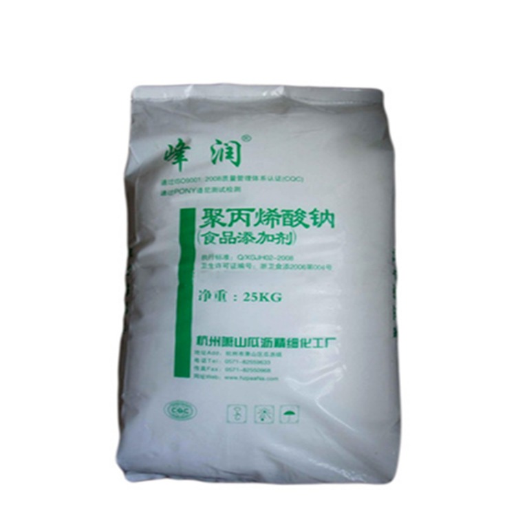 聚丙烯酸钠价格 厂家 食品级增稠剂 增筋剂 郑州豫兴图片