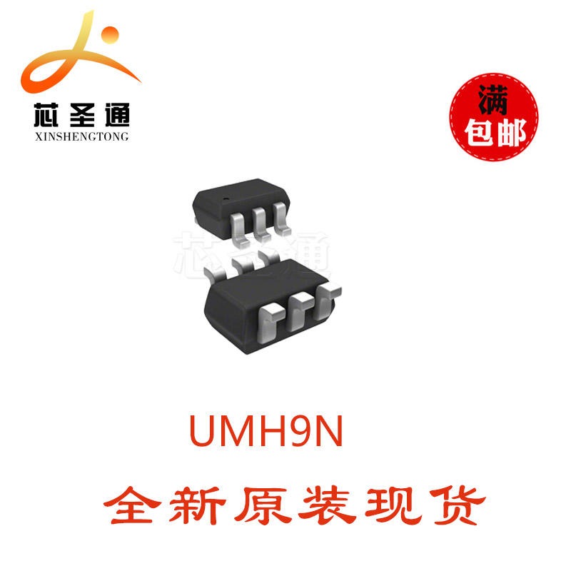 原厂优质供应 长电 UMH9N SOT-363 数字三极管
