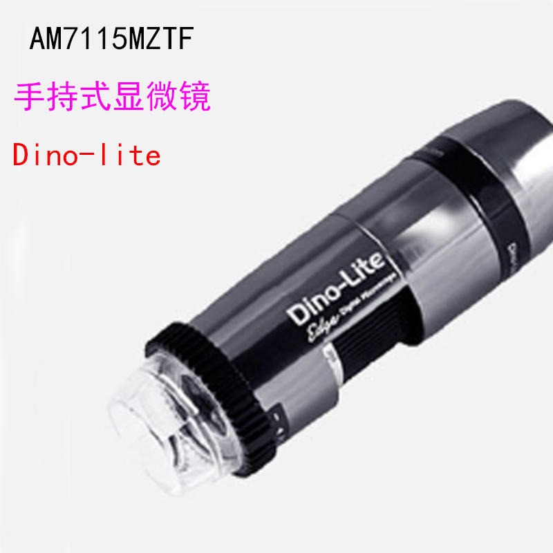AM7115MZTF数码显微镜Dino-lite手持式电子显微镜台湾迪光图片