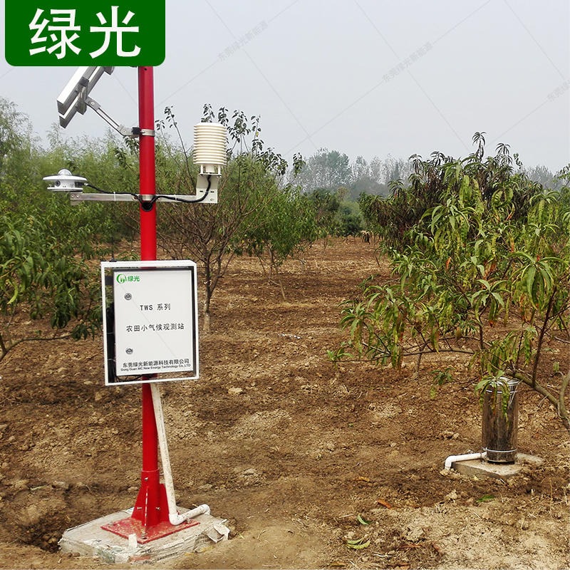 生态农业气象监测设备 绿光智慧农田环境观测系统 全自动八要素气象观测仪生产厂家