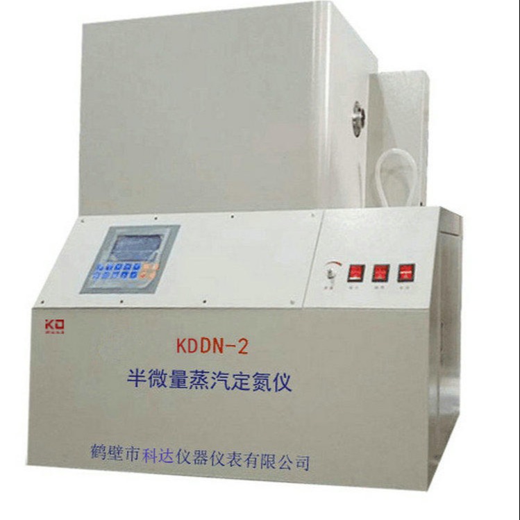 KDDN-2型 煤炭半微量蒸汽定氮仪 自动蒸汽定氮仪