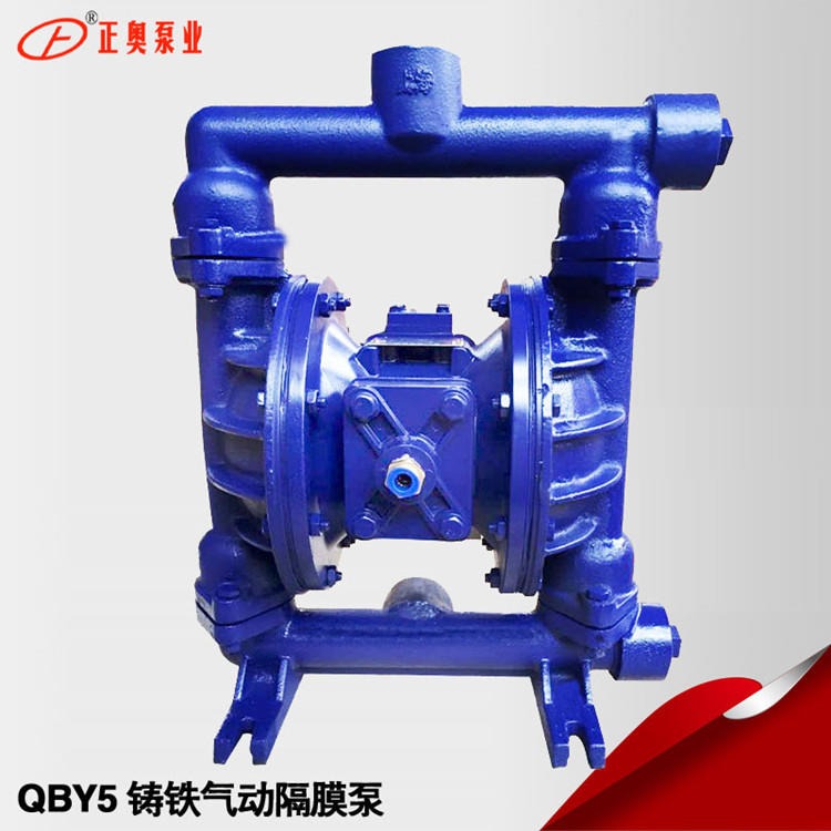 上海气动隔膜泵正奥泵业第五代QBY5-25Z型铸铁材质气动隔膜泵船用泵吸油泵