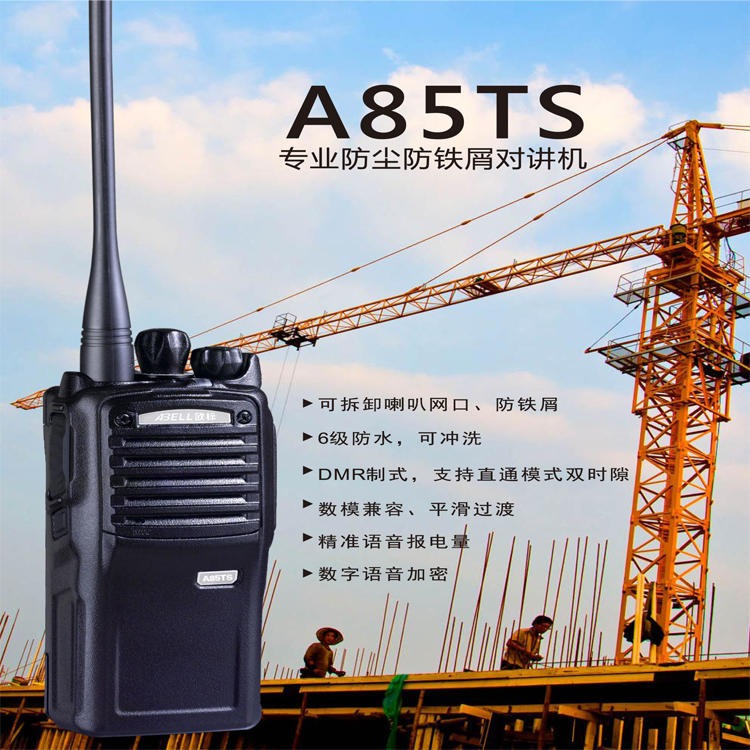 ABELL数模对讲机A-850TS,欧标DMR防铁屑对讲机，抗压耐摔工矿对讲机，君晖总代