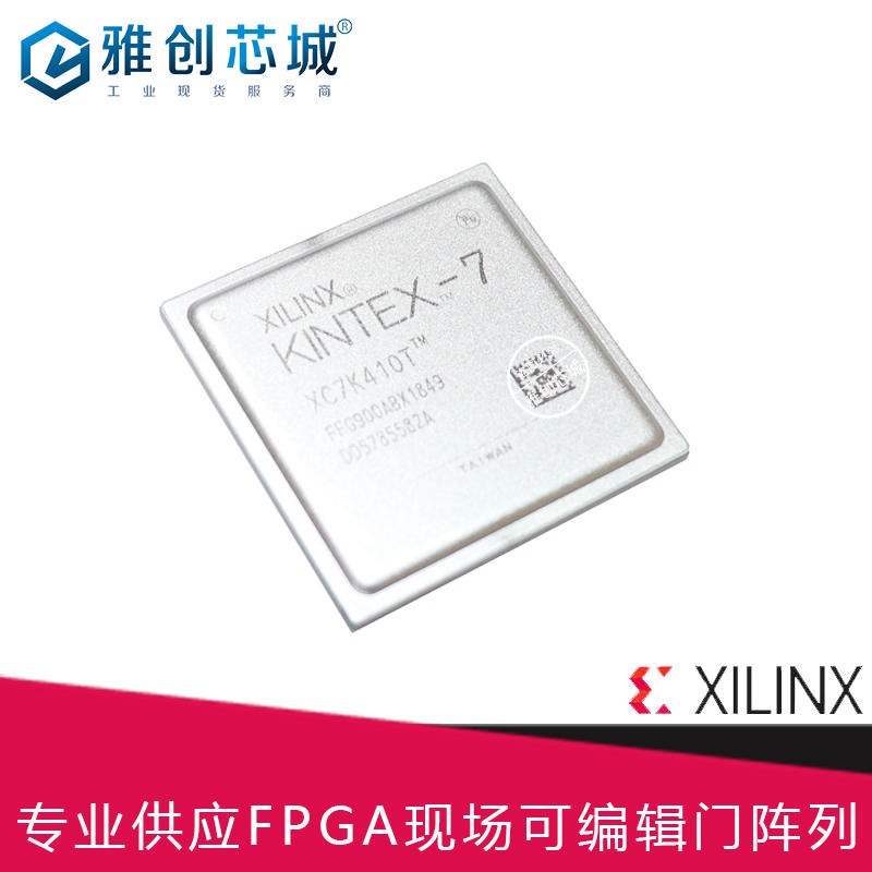 Xilinx_FPGA_XC7K325T-2FFG900I_现场可编程门阵列_科研单位指定供应商