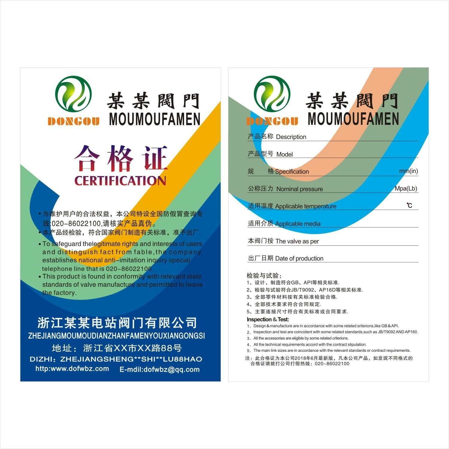 北京保修卡印刷厂家 印刷保修卡 合格证印刷 免费设计
