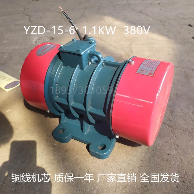 宏达工业用震动电机 振动筛YZD-15-6振动电机激振力15KN yzd/yzs/tzd6级振动器