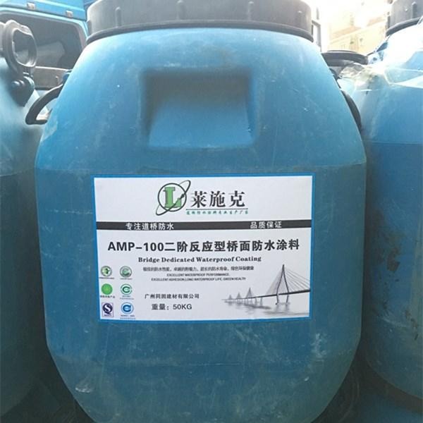 广东省关于专业快速 AMP-100二阶反应型防水环保涂料图片