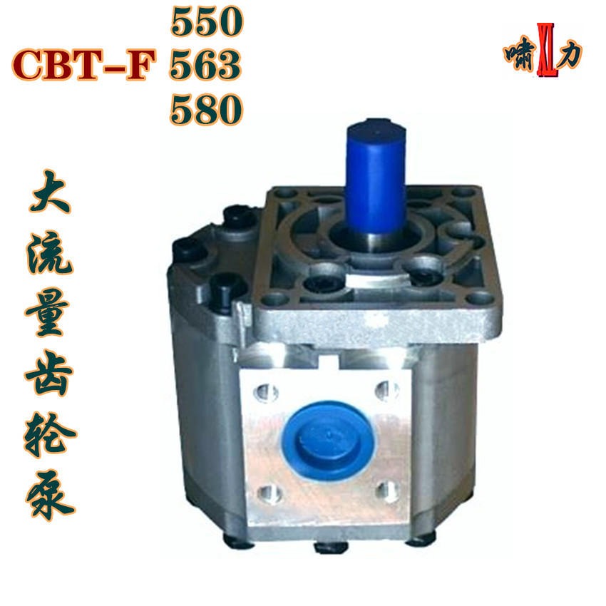 CBT-E532齿轮泵 CBT-F532 原装上海啸力流量大压力高压齿轮泵