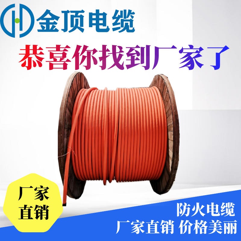 电缆 四川电线电缆厂 矿物柔性电缆 BTLY防火电缆 5x16 金顶电缆