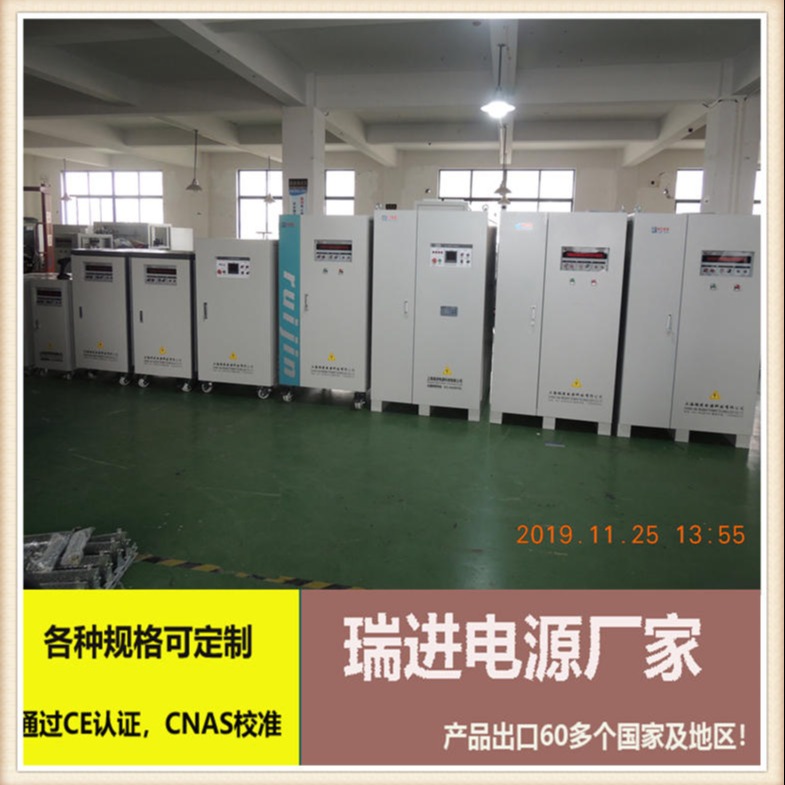北京变频电源 60KVA三相调频稳压电源  定做60HZ电源装置瑞进ruijin