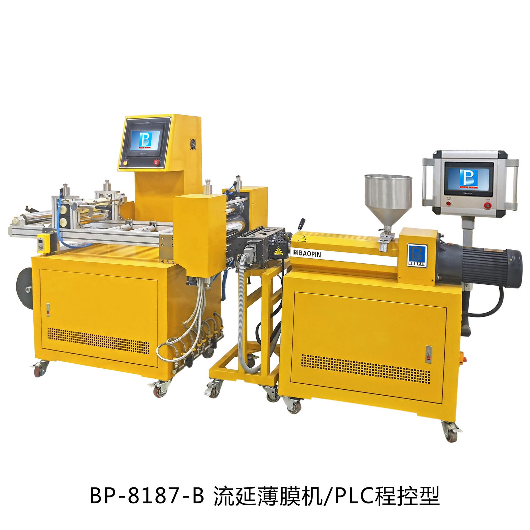宝品BP-8187-B 实验小型流延机 共挤流延膜机 小型流延膜机