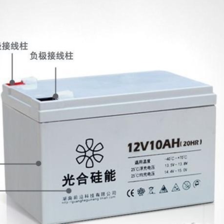 正品 光合硅能蓄电池12V10AH 电梯 UPS后备电源通讯电瓶 太阳能电池 厂家报价