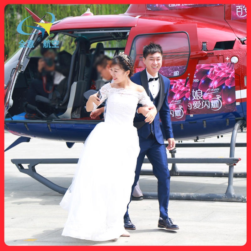 黄冈罗宾逊R44直升机租赁 全意航空二手飞机出售  直升机婚礼 空中游览