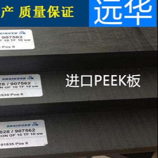 PEEK板 黑色PEEK板 专业生产本色PEEK板 ESD-PEEK板 抗静电PEEK板图片