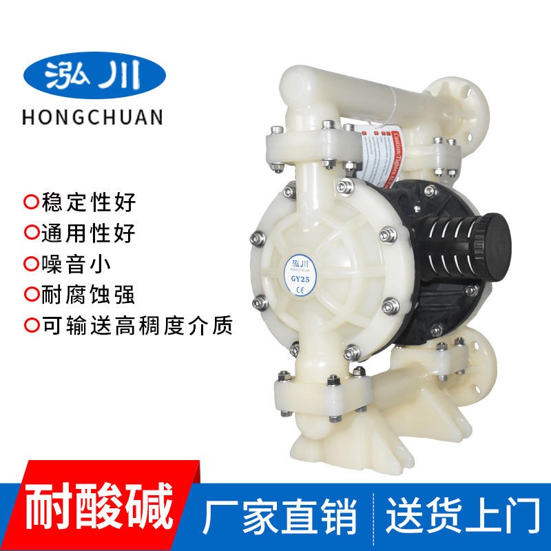 台湾泓川塑料隔膜泵气动 小型颗粒粘稠液防腐蚀PP气动隔膜泵
