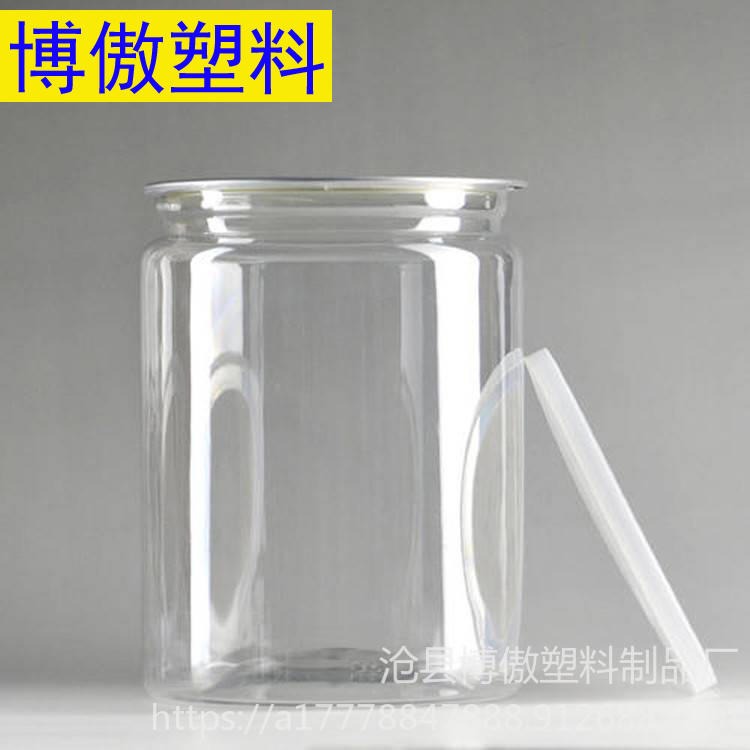 食品包装塑料瓶 圆形塑料食品罐 坚果收纳透明密封瓶 干果杂粮罐 博傲塑料