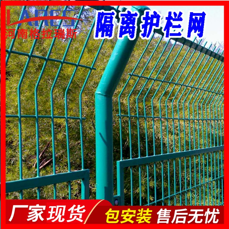 北京隔离网现货 厂家双边丝护栏网 高速公路铁路护栏网 格拉瑞斯 圈地果园养殖园林隔离网