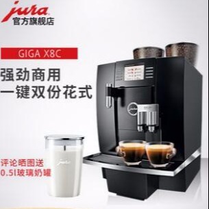 JURA优瑞723GIGAX8C咖啡机 JURA优瑞瑞士进口商用意式美式现磨全自动咖啡机