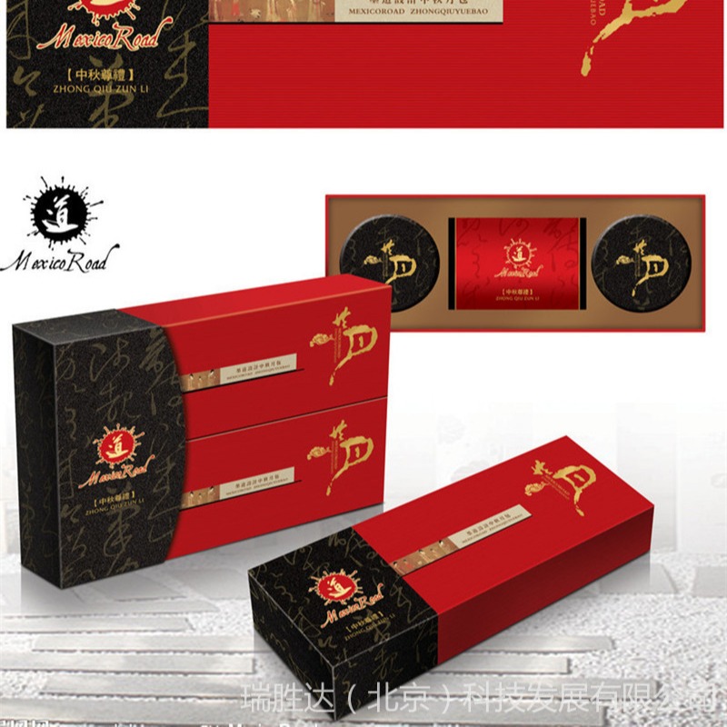 北京木月饼包装盒 药品包装盒 天地盖包装盒 瑞胜达红酒包装盒