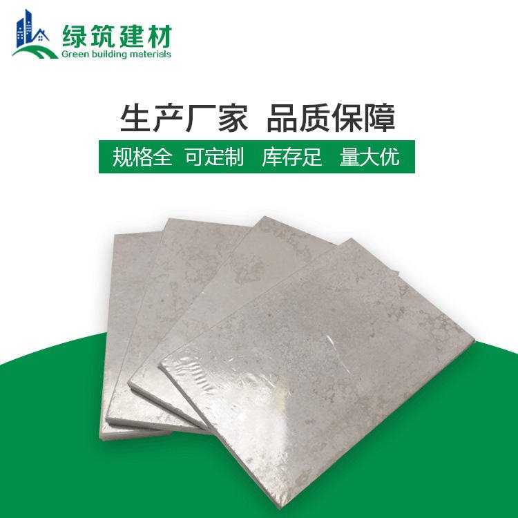 广西纤维硅酸钙板 绿筑纤维硅酸钙板厂家