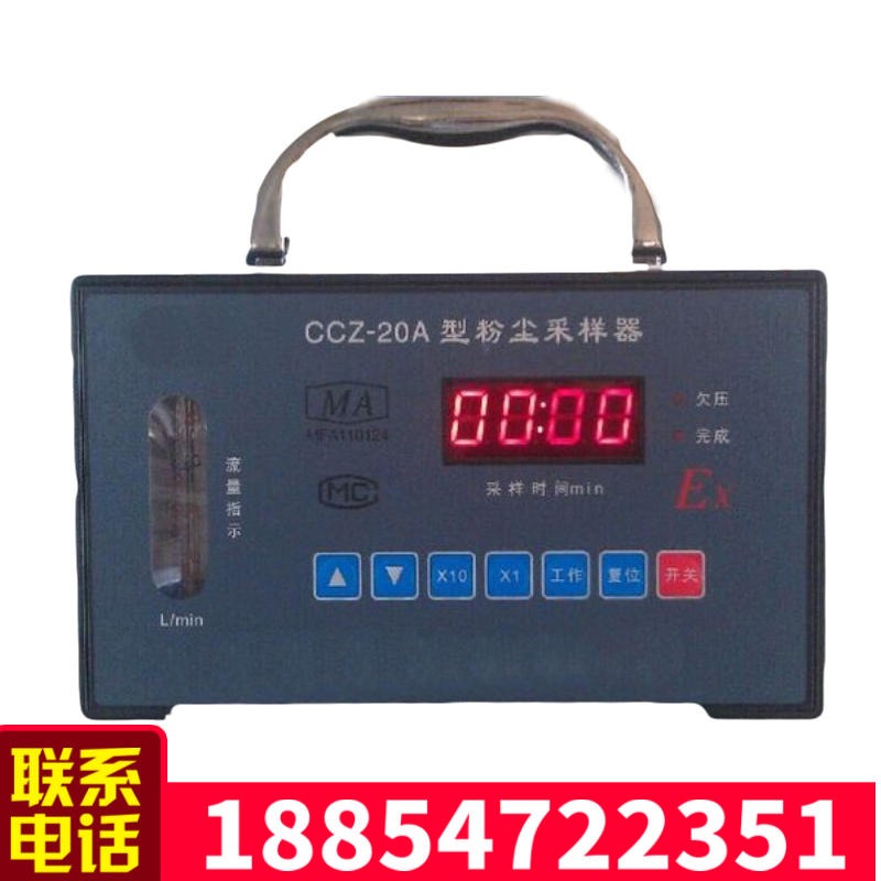 金煤厂家直销CCZ-20A粉尘采样器品质保证 CCZ-20A型粉尘采样器