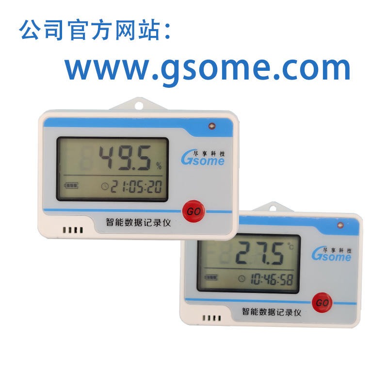 温湿度记录仪 DL-WS20  尽享科技GSOME  小型记录仪恒温恒湿箱大棚养殖档案室冷库房