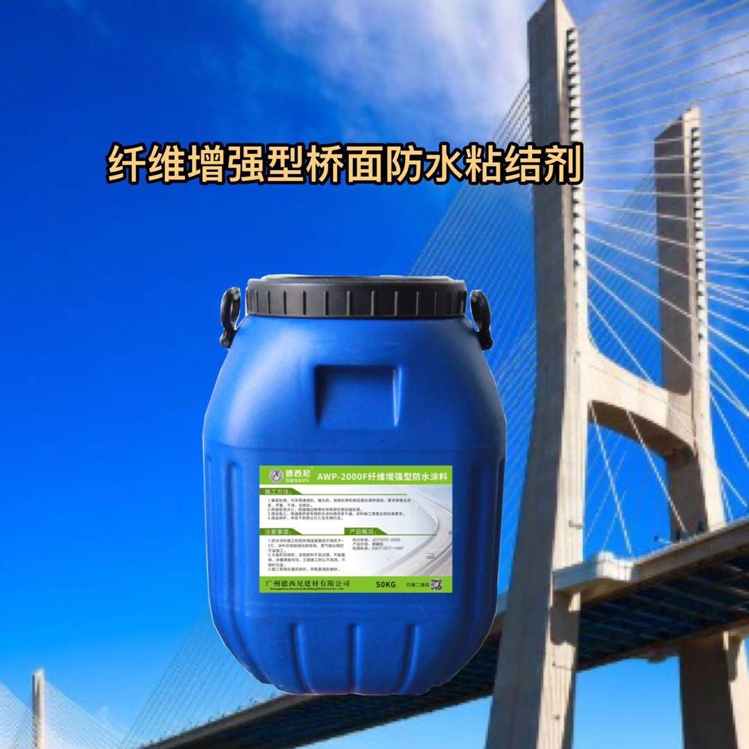 路桥防水涂料施工报价 纤维增强型桥面防水粘结剂批发