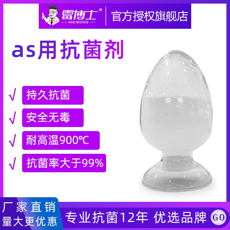 厂家供应纳米银抗菌剂 as塑料水杯抗菌用 耐高温纳米银抗菌粉