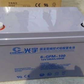 光宇蓄电池厂家直销6-GFM-100/12V100AH促销价哈尔滨光宇蓄电池价格