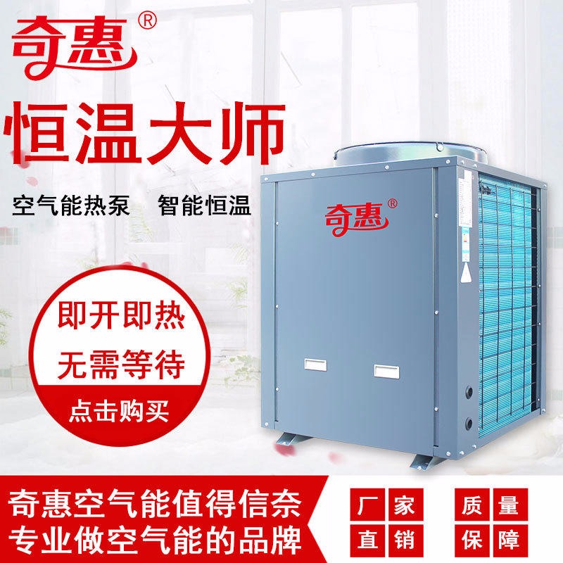 空气能冷暖机组厂家直销高端配置即开即热恒温效果显著
