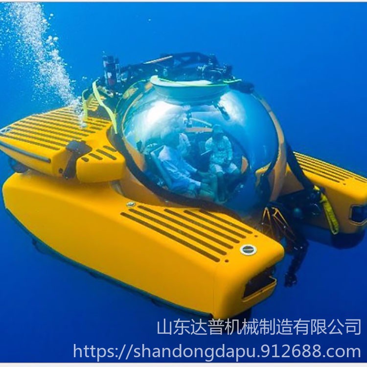 达普 DP-1 Triton 载人潜器 探测载人潜水器 水器潜艇探测器