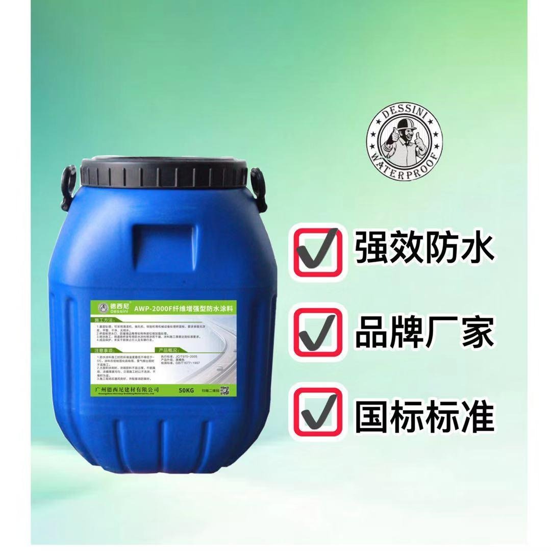 低价 -2000F纤维增强型防水涂料厂家、质量可靠